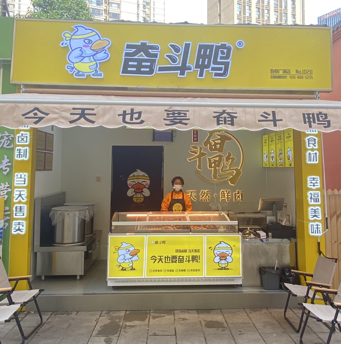奮斗鴨·昆明吾悅廣場(chǎng)店